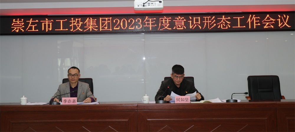 04 意識形態(tài).JPG