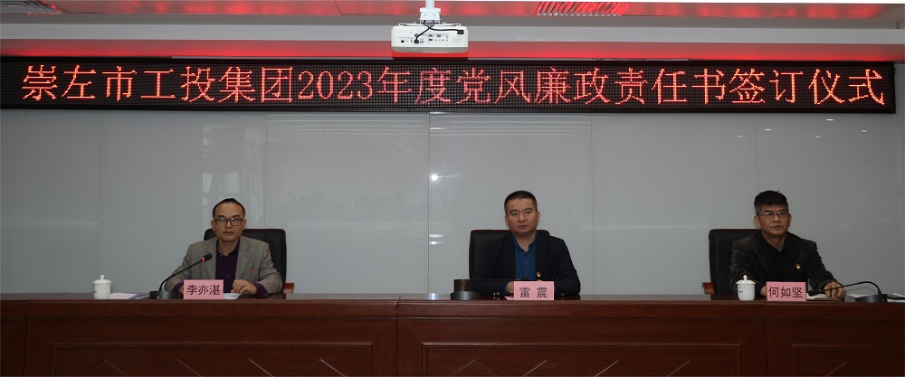 06 簽訂廉政責任書.JPG