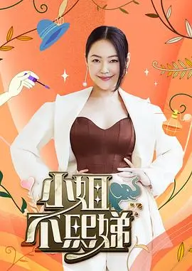 脱口秀大会 喜剧脱口秀